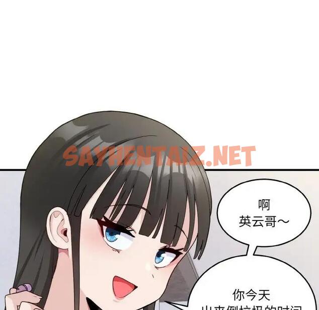 查看漫画打臉的告白 - 第6話 - sayhentaiz.net中的1914416图片