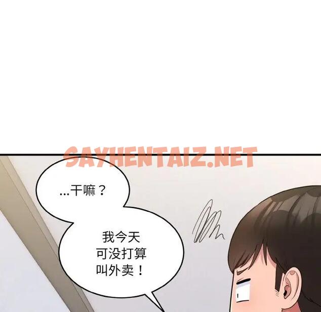 查看漫画打臉的告白 - 第6話 - sayhentaiz.net中的1914418图片