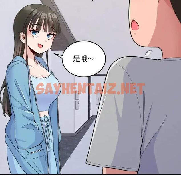 查看漫画打臉的告白 - 第6話 - sayhentaiz.net中的1914419图片