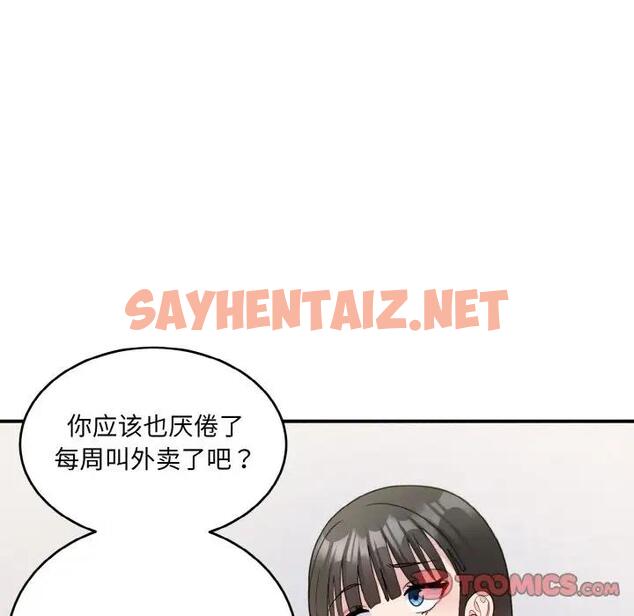 查看漫画打臉的告白 - 第6話 - sayhentaiz.net中的1914420图片