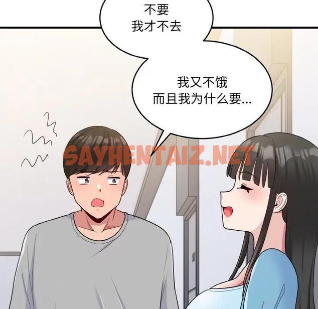 查看漫画打臉的告白 - 第6話 - sayhentaiz.net中的1914424图片