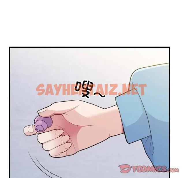 查看漫画打臉的告白 - 第6話 - sayhentaiz.net中的1914426图片