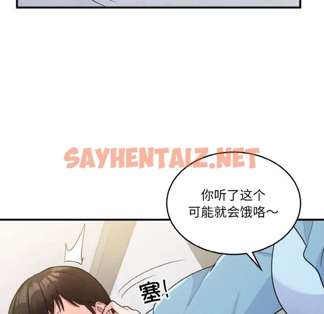 查看漫画打臉的告白 - 第6話 - sayhentaiz.net中的1914427图片