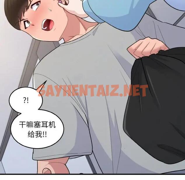 查看漫画打臉的告白 - 第6話 - sayhentaiz.net中的1914428图片