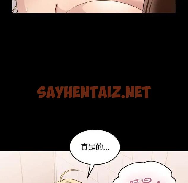 查看漫画打臉的告白 - 第6話 - sayhentaiz.net中的1914433图片