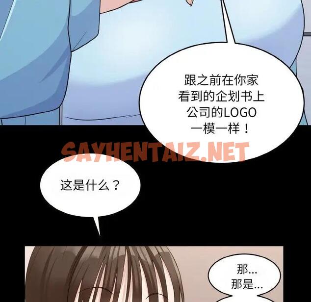 查看漫画打臉的告白 - 第6話 - sayhentaiz.net中的1914439图片