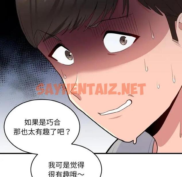 查看漫画打臉的告白 - 第6話 - sayhentaiz.net中的1914441图片