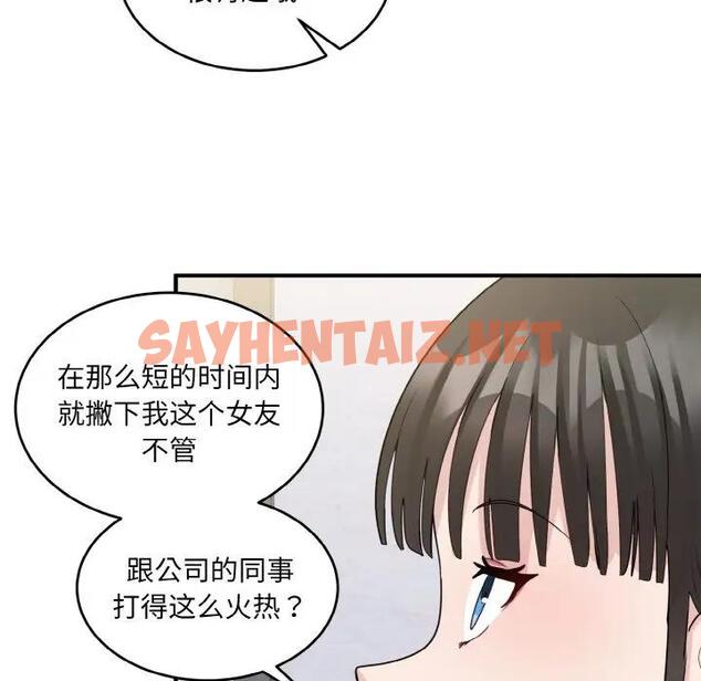 查看漫画打臉的告白 - 第6話 - sayhentaiz.net中的1914442图片