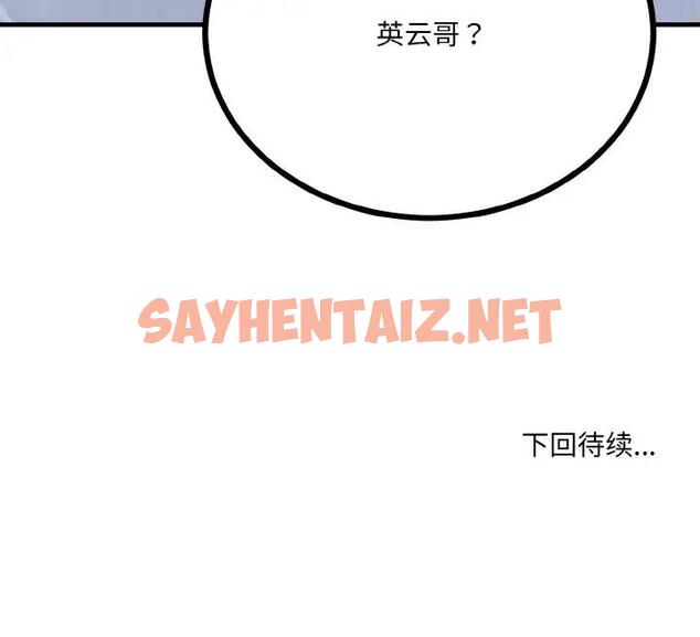 查看漫画打臉的告白 - 第6話 - sayhentaiz.net中的1914448图片