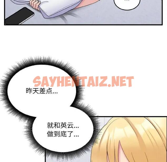 查看漫画打臉的告白 - 第7話 - sayhentaiz.net中的1937196图片