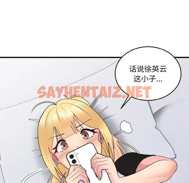 查看漫画打臉的告白 - 第7話 - sayhentaiz.net中的1937198图片