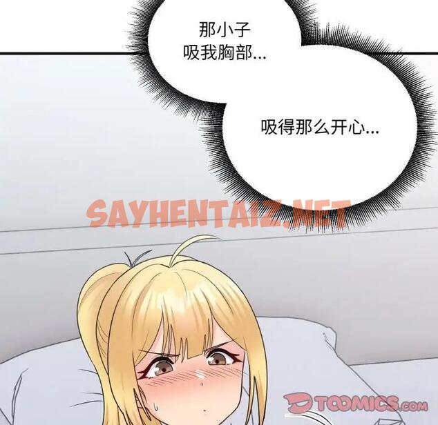 查看漫画打臉的告白 - 第7話 - sayhentaiz.net中的1937203图片