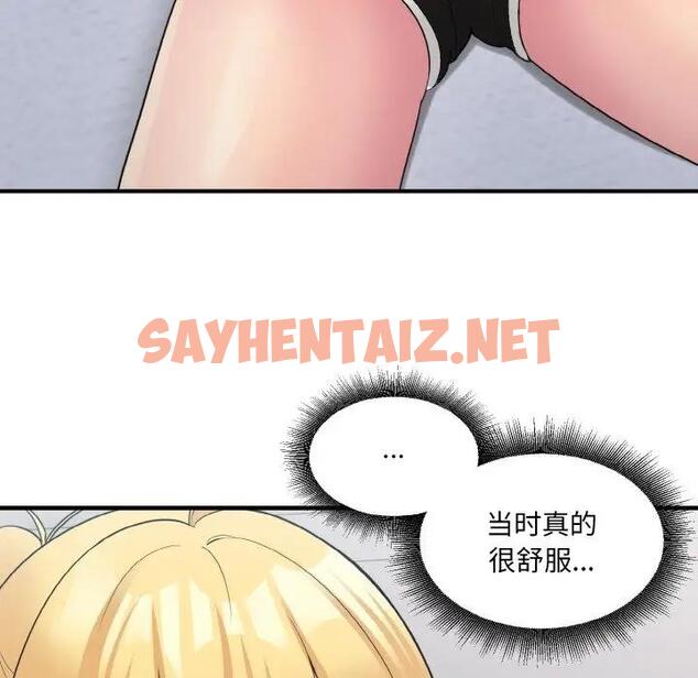 查看漫画打臉的告白 - 第7話 - sayhentaiz.net中的1937205图片