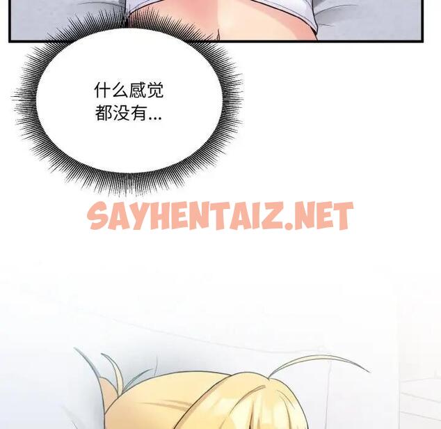 查看漫画打臉的告白 - 第7話 - sayhentaiz.net中的1937208图片