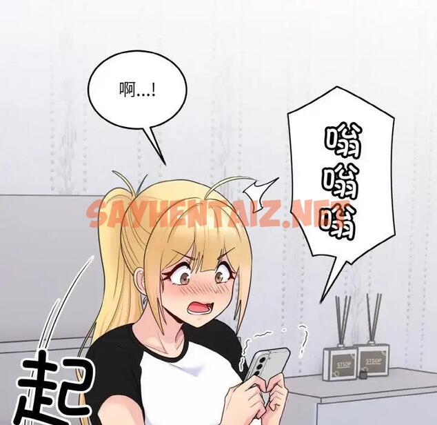 查看漫画打臉的告白 - 第7話 - sayhentaiz.net中的1937211图片