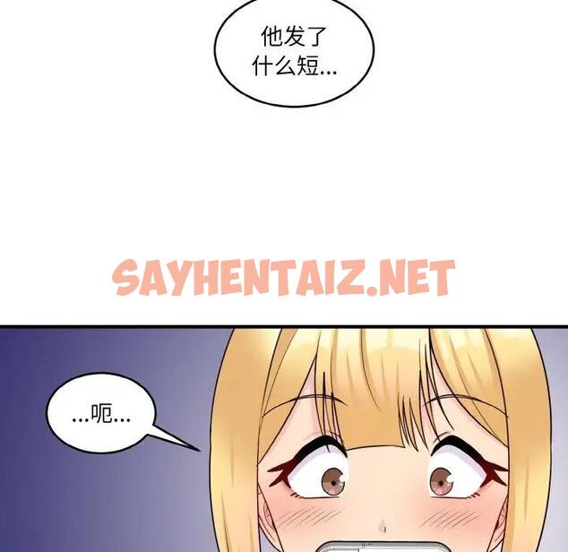 查看漫画打臉的告白 - 第7話 - sayhentaiz.net中的1937215图片