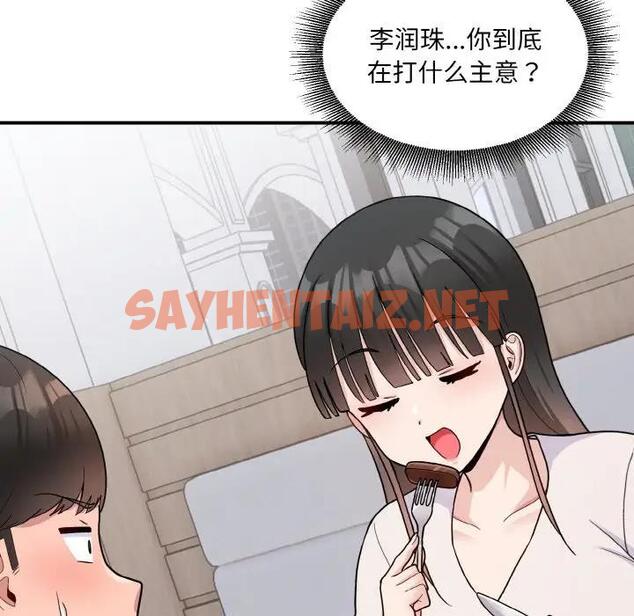 查看漫画打臉的告白 - 第7話 - sayhentaiz.net中的1937225图片