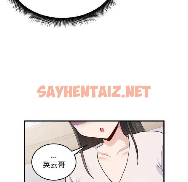 查看漫画打臉的告白 - 第7話 - sayhentaiz.net中的1937227图片