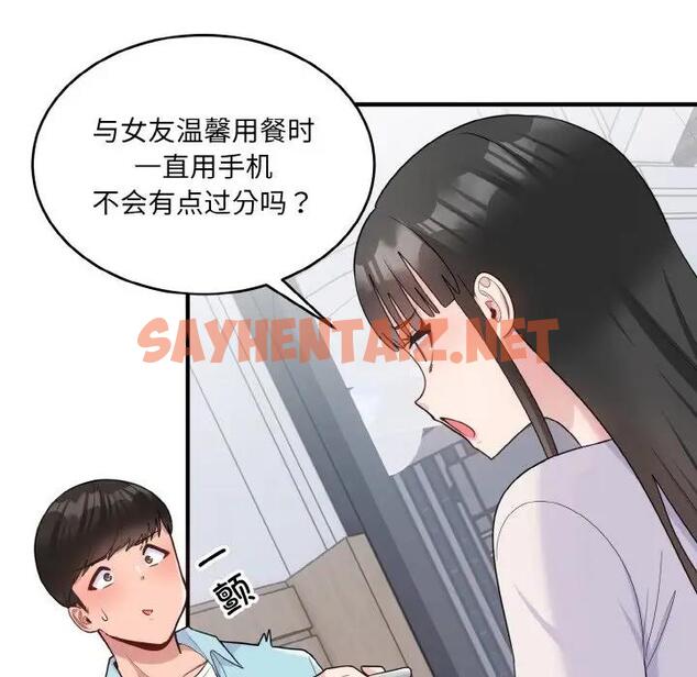 查看漫画打臉的告白 - 第7話 - sayhentaiz.net中的1937229图片