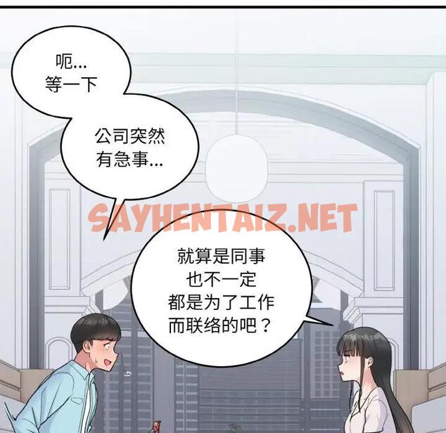 查看漫画打臉的告白 - 第7話 - sayhentaiz.net中的1937231图片