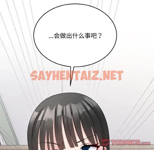 查看漫画打臉的告白 - 第7話 - sayhentaiz.net中的1937239图片