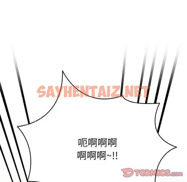 查看漫画打臉的告白 - 第7話 - sayhentaiz.net中的1937248图片