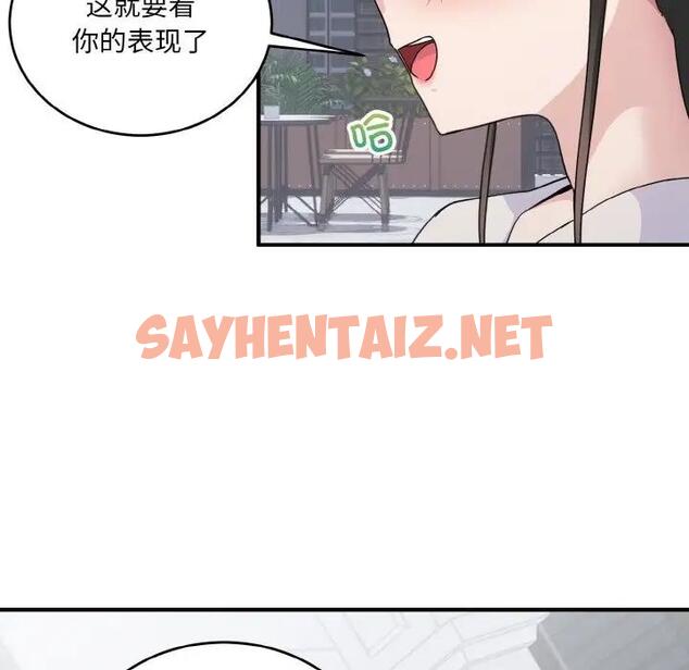 查看漫画打臉的告白 - 第7話 - sayhentaiz.net中的1937256图片