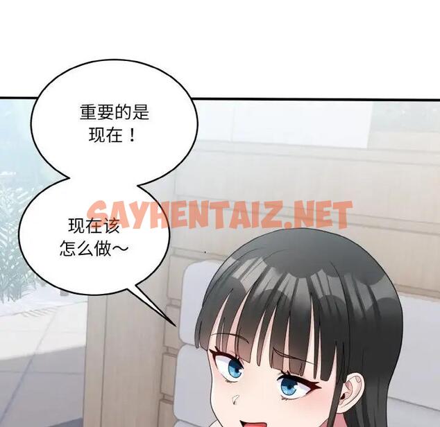 查看漫画打臉的告白 - 第7話 - sayhentaiz.net中的1937259图片