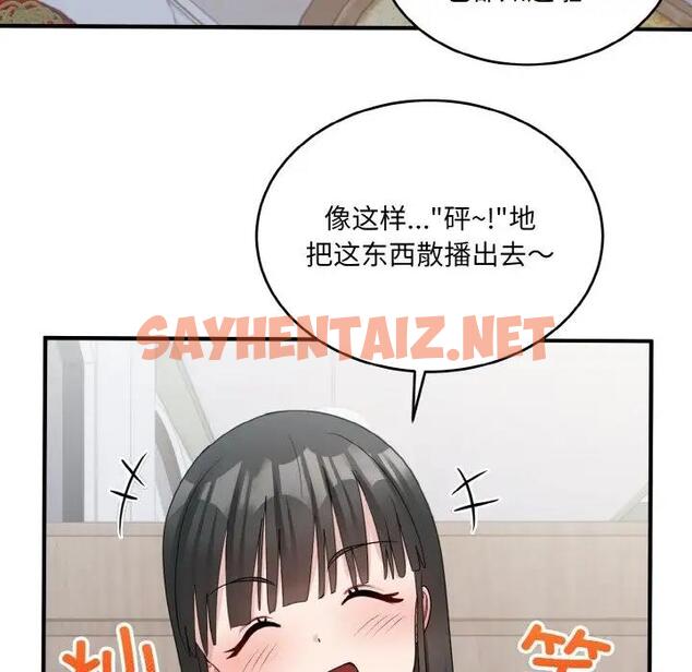 查看漫画打臉的告白 - 第7話 - sayhentaiz.net中的1937261图片