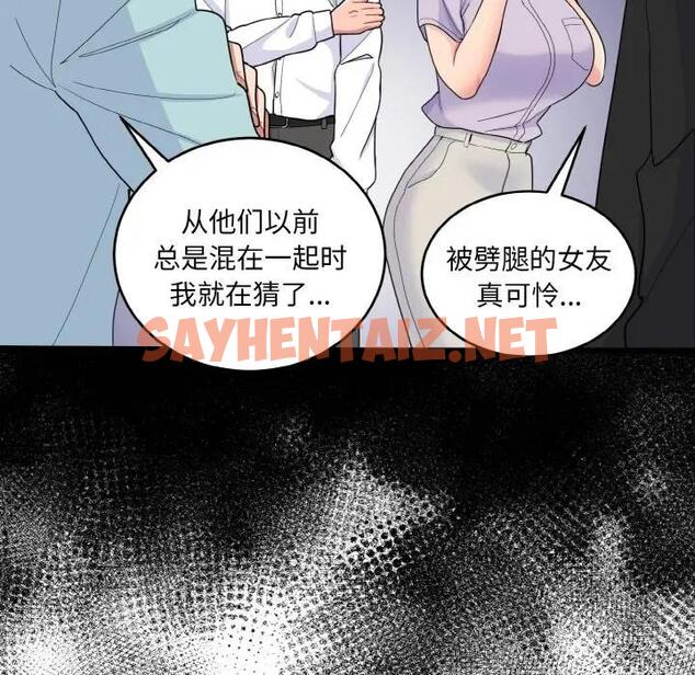 查看漫画打臉的告白 - 第7話 - sayhentaiz.net中的1937264图片