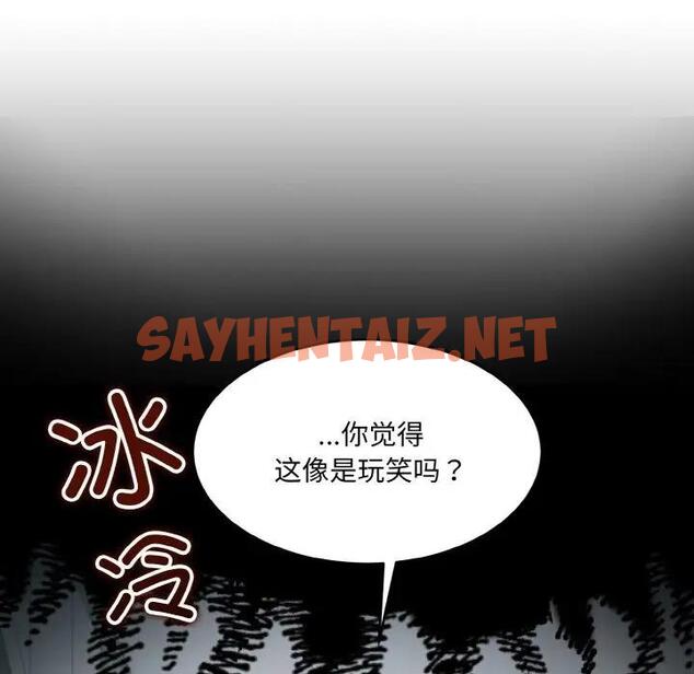 查看漫画打臉的告白 - 第7話 - sayhentaiz.net中的1937268图片