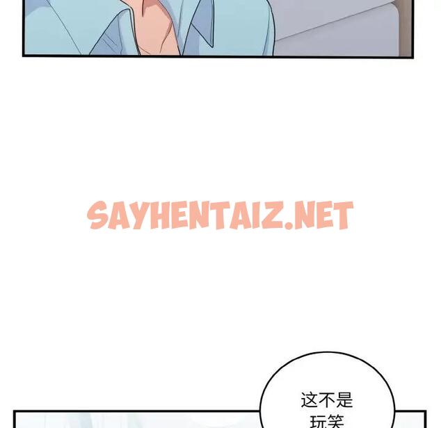 查看漫画打臉的告白 - 第7話 - sayhentaiz.net中的1937272图片