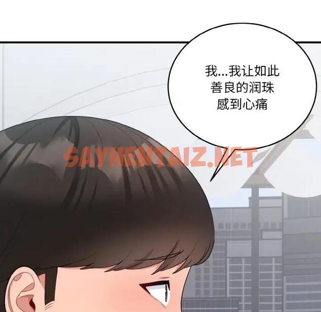 查看漫画打臉的告白 - 第7話 - sayhentaiz.net中的1937277图片