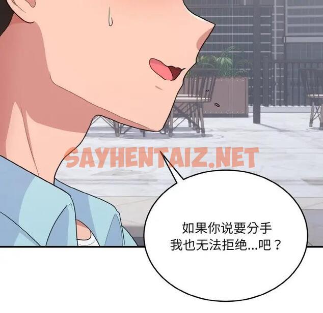 查看漫画打臉的告白 - 第7話 - sayhentaiz.net中的1937278图片