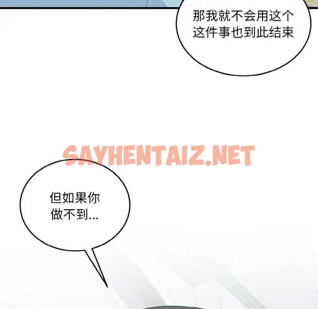 查看漫画打臉的告白 - 第7話 - sayhentaiz.net中的1937286图片