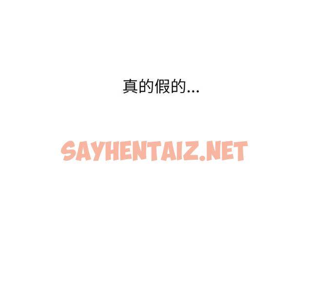 查看漫画打臉的告白 - 第7話 - sayhentaiz.net中的1937290图片