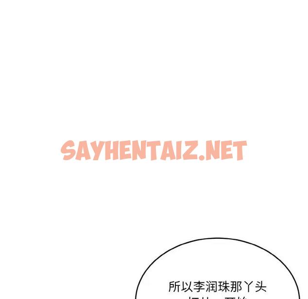 查看漫画打臉的告白 - 第7話 - sayhentaiz.net中的1937291图片