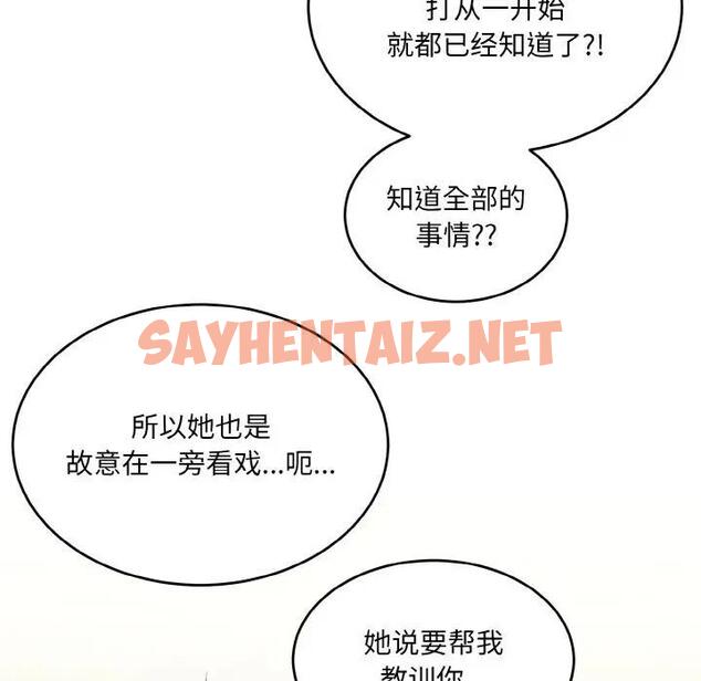 查看漫画打臉的告白 - 第7話 - sayhentaiz.net中的1937292图片