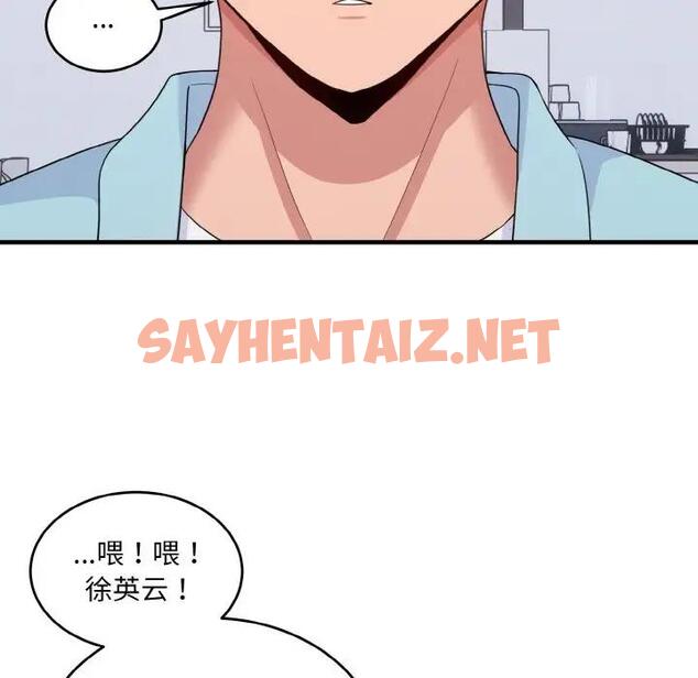 查看漫画打臉的告白 - 第7話 - sayhentaiz.net中的1937294图片