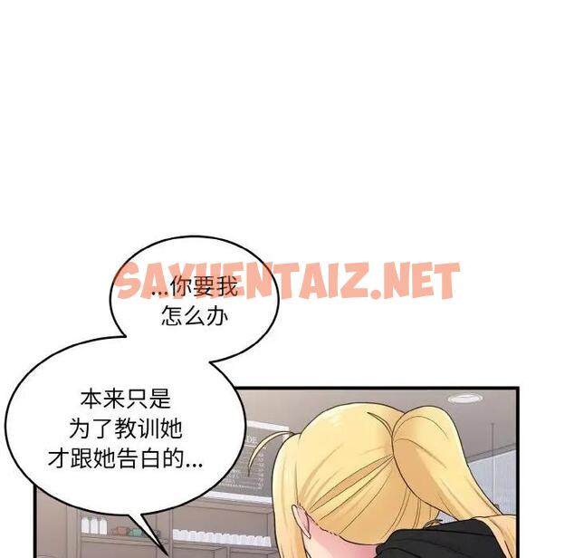 查看漫画打臉的告白 - 第7話 - sayhentaiz.net中的1937299图片