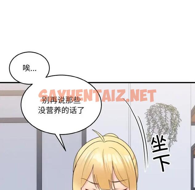 查看漫画打臉的告白 - 第7話 - sayhentaiz.net中的1937303图片