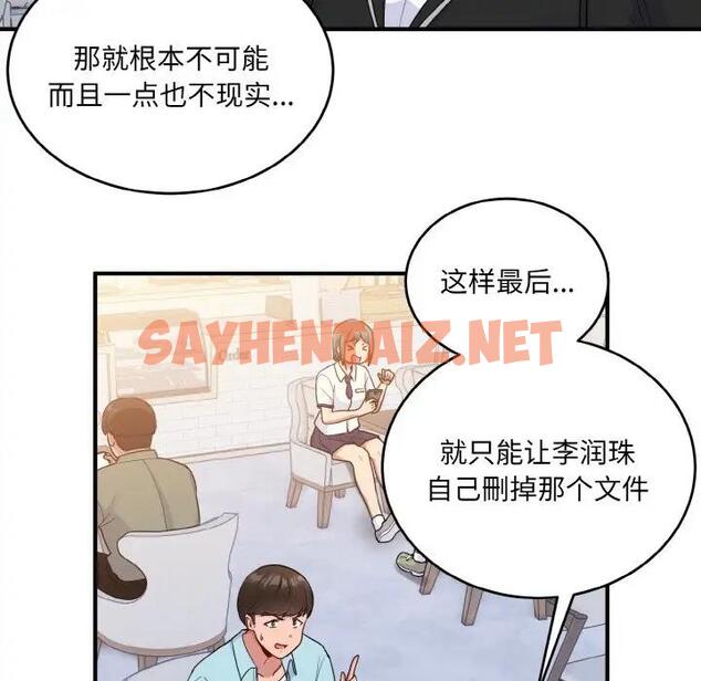 查看漫画打臉的告白 - 第7話 - sayhentaiz.net中的1937307图片