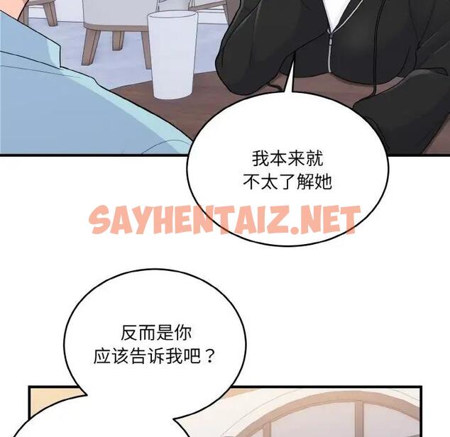 查看漫画打臉的告白 - 第7話 - sayhentaiz.net中的1937316图片