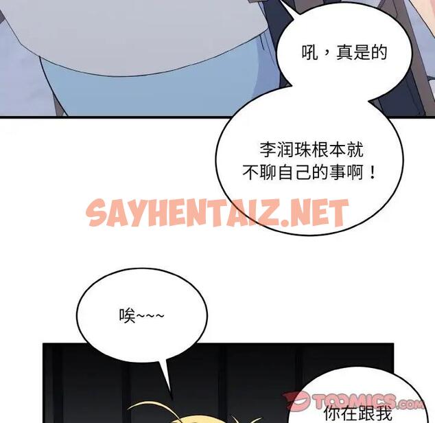 查看漫画打臉的告白 - 第7話 - sayhentaiz.net中的1937320图片