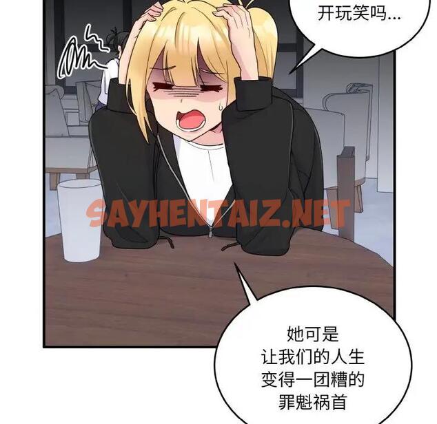 查看漫画打臉的告白 - 第7話 - sayhentaiz.net中的1937321图片