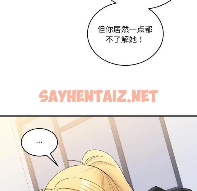 查看漫画打臉的告白 - 第7話 - sayhentaiz.net中的1937322图片