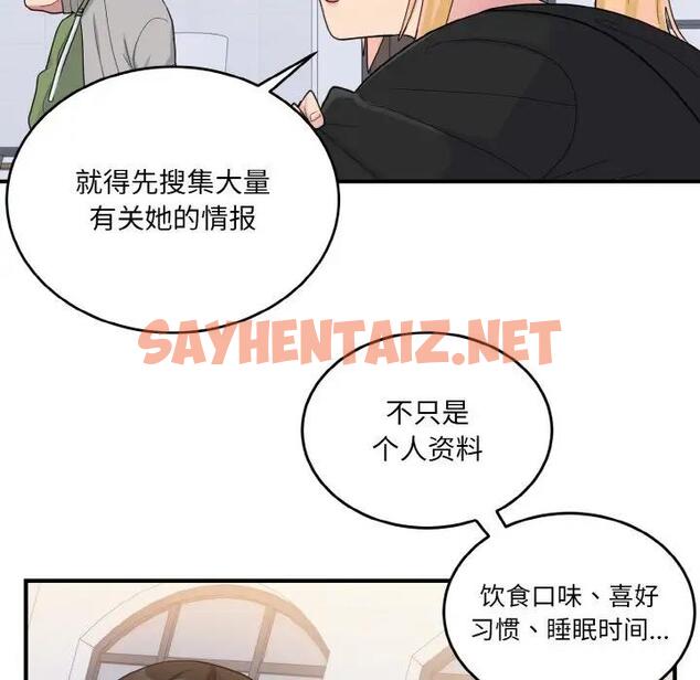 查看漫画打臉的告白 - 第7話 - sayhentaiz.net中的1937327图片