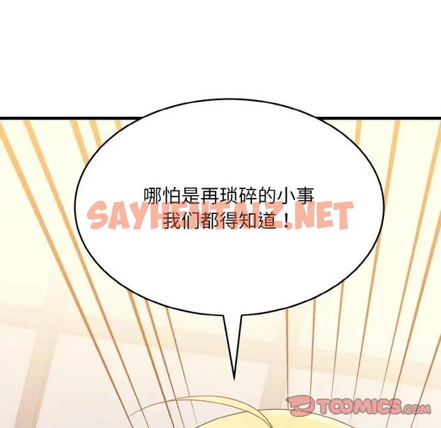 查看漫画打臉的告白 - 第7話 - sayhentaiz.net中的1937329图片