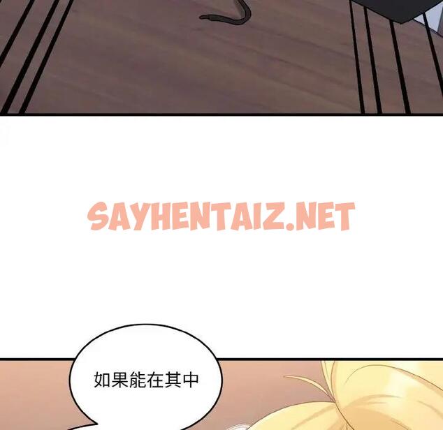 查看漫画打臉的告白 - 第7話 - sayhentaiz.net中的1937332图片