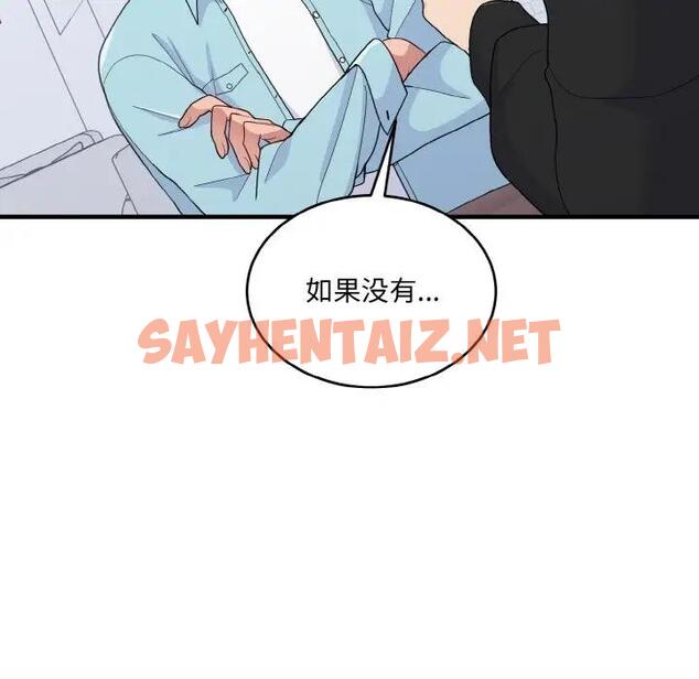 查看漫画打臉的告白 - 第7話 - sayhentaiz.net中的1937334图片